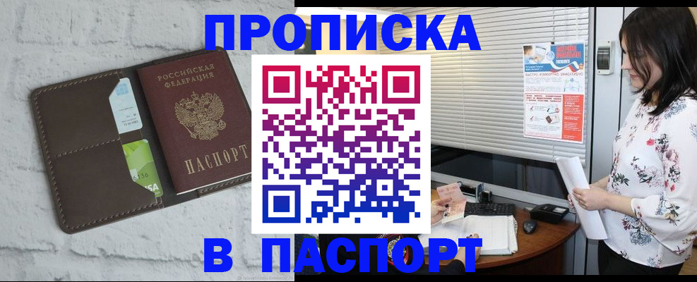 временная регистрация для всех в Мурманской области