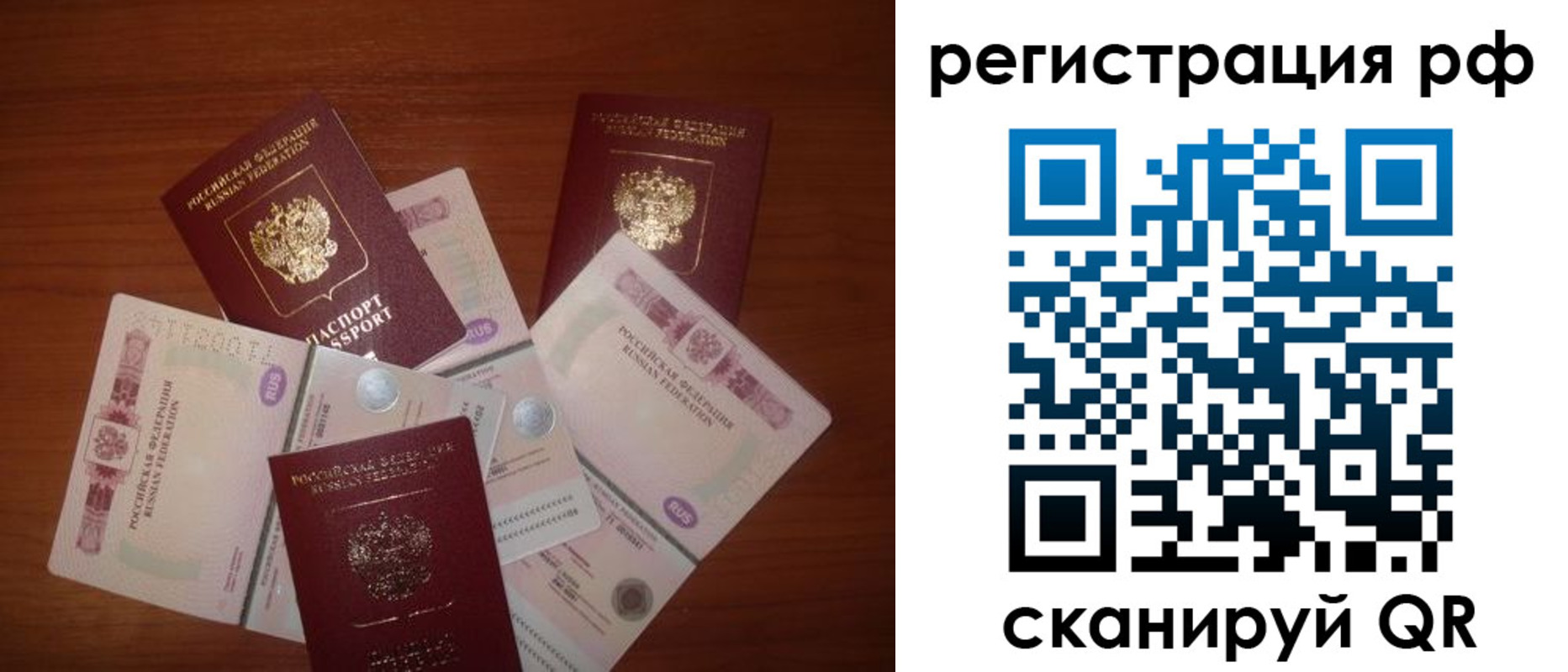 прописка ребенка в Мурманской области