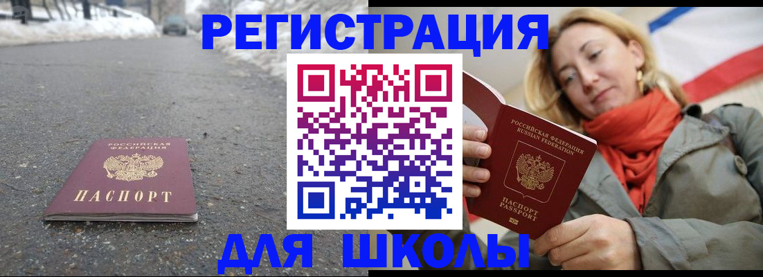 временная регистрация адрес в Мурманской области