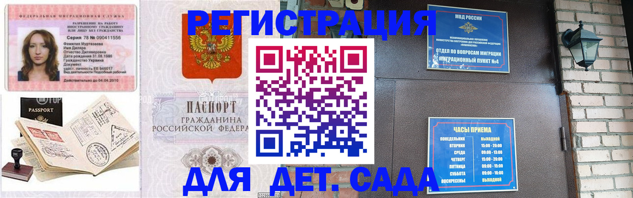 прописка поиск в Мурманской области