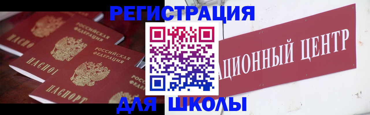 прописка в Мурманской области