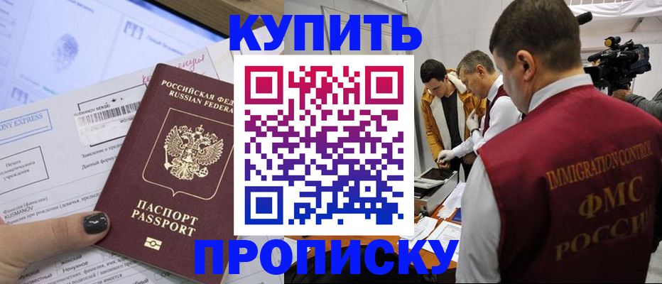 временная регистрация 2025 в Мурманской области