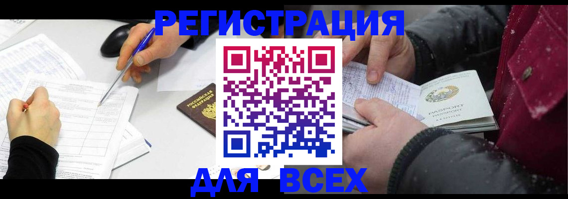 временная регистрация поиск в Мурманской области