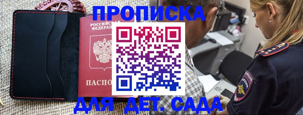 временная регистрация законно в Мурманской области